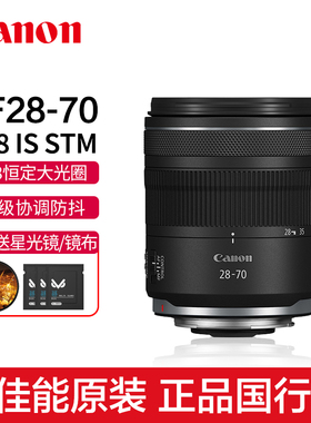Canon/佳能RF28-70mm F2.8 IS STM大光圈标准变焦镜头EOS微单相机