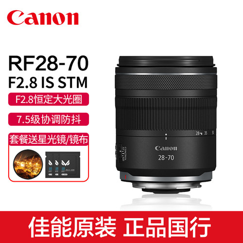 Canon/佳能RF28-70mm F2.8 IS STM大光圈标准变焦镜头EOS微单相机
