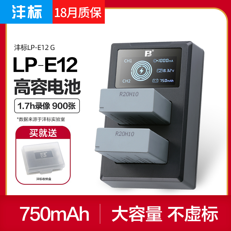 沣标佳能m50ii二代座相机电池