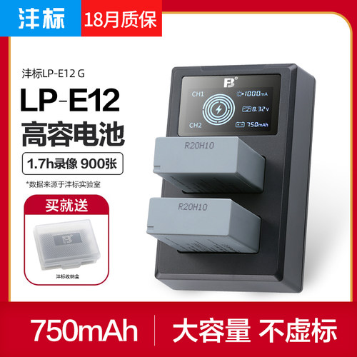 沣标佳能m50ii二代座相机电池