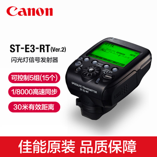600 佳能原装 Ver.3 Canon EL5信号发射器R5二代 III R6触发器 ii闪光灯430EX 无线引闪器EL1