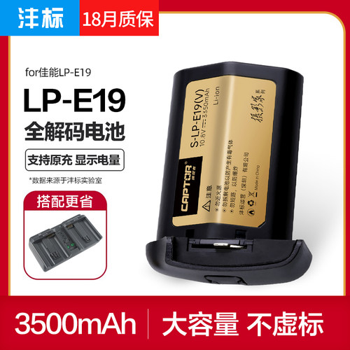 沣标双槽充电器 支持原装E19 E4N E4电池