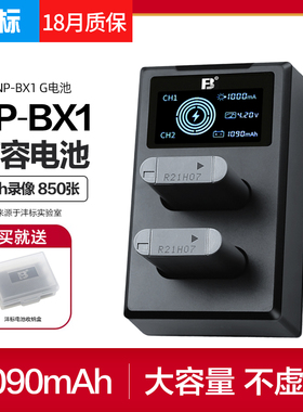沣标NP-BX1电池适用索尼ZV-1黑卡DSC-RX100m7 m6 m5 m5 m3 m2相机HX50 HX400 wx350 CX240E HX90充电器npbx1