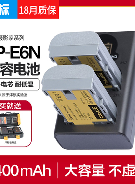 沣标捕捉者LP-E6N电池EOS佳能R6 R5 R7微单5D4 5D3 5DS r 5D2 6D2 6D 7D2 90D 80D充电器70D单反mark相机E6NH