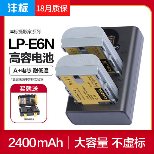2000mAh大容量LP-E6N
