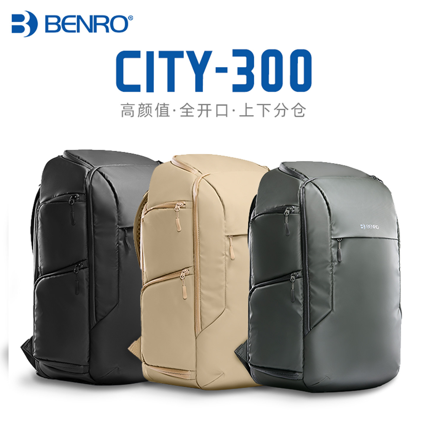 BENRO百诺city300双肩摄影包单反相机包电脑收纳包适用索尼富士佳能户外通勤旅行无人机背包专业微单稳定器包