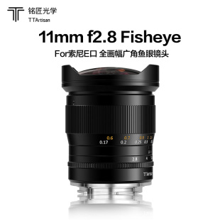 铭匠11mm f2.8全画幅广角鱼眼镜头适用于尼康z索尼E佳能R徕卡相机