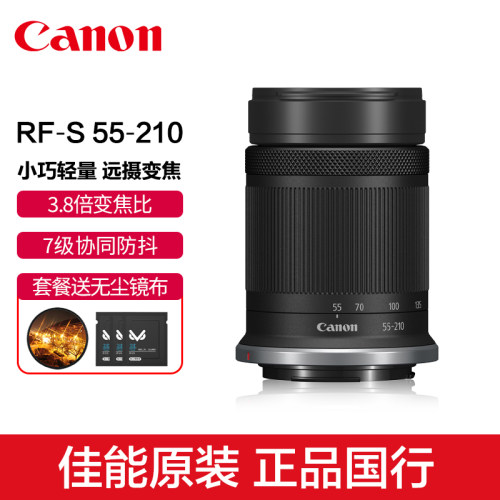 佳能RF-S 55-210mm F5-7.1 IS STM远摄变焦镜头R7 R10长焦rf-s55