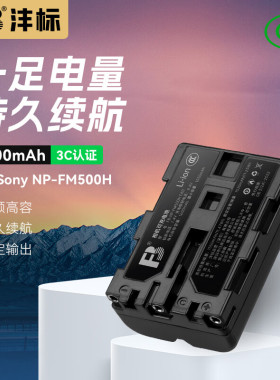 FB/沣标NP-FM500H电池适用索尼SLT-A58 A77M2 A99M2微单A450单电A350 A580单反A99 II二代A550数码充电器