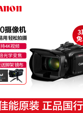 Canon佳能LEGRIA HF G70摄像机超高清4K录像机专业手持vlog数码DV