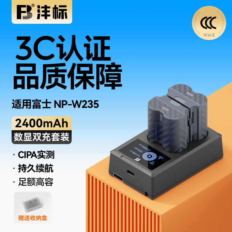 全新升级2400毫安 2电+双充送收纳盒