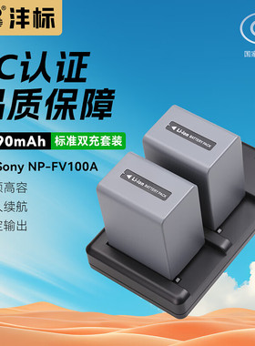 沣标FV100索尼摄像机电池NP-FV50 90 70A适用Z90 CX680 450 610e AX700 60 40数码100E录像vg900e充电器pj670