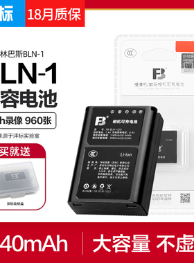 沣标BLN-1电池奥林巴斯EM1 EM5 EP5 EM5II二代Mark ii相机OMD PEN-F Olympus E-M1 M5 P5 M5II M52充电器bln1