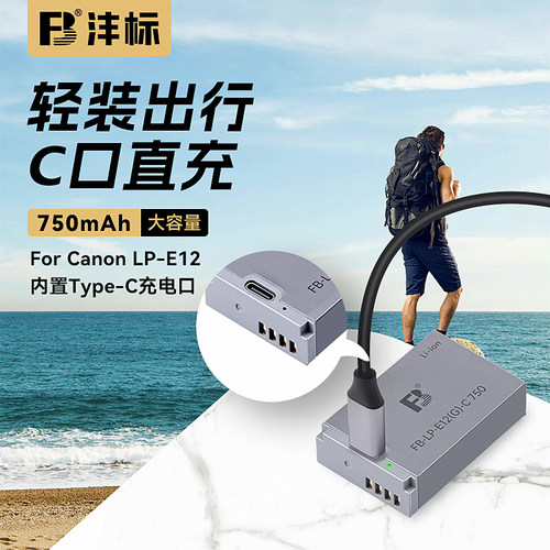 FB/沣标电池省时油省心