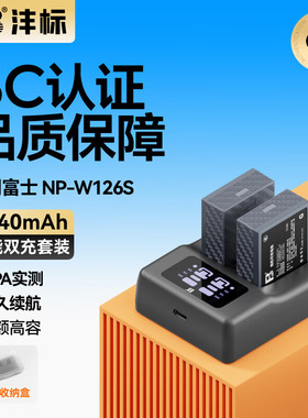 沣标np-w126s电池富士XS10 XT30二代XT20/10 XT3 XE4 XH1 XA7 XA5 X100V/F相机XM微单XT200 XE3 XPRO2充电器t
