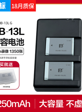 沣标NB-13L电池佳能G7x3 G7X2 G7X II G5X G1X3 III G9 X SX730 SX740 SX720 HS G9X2数码SX620卡片相机nb13l