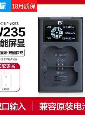 沣标NP-W235电池充电器富士XS20 XT5 XH2 XH2S XT4 GFX100S GFX50S II二代微单相机X-T4双槽H2S座充非原装