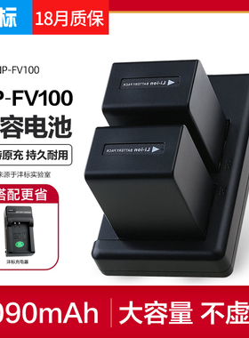 沣标索尼NP-FV100电池Z90 CX700E CX680 PJ50E 260E VG10摄像机FV70 FV50 FV70 AX40 30E 20E SR68E CX900E