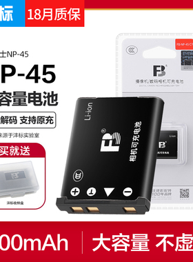 沣标NP-45A电池富士CCD拍立得mini90 JX405 305 JX255 Z808 Z91 115 T200 XP11 J38相机JV155充电器NP45/45s