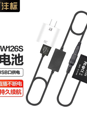 沣标NP-W126S模拟电池富士XS10 XT30 XT20 XT3 XA7假电池X100V相机X100F微单XT200XT100 XA5 XH1 XE3 XPRO2 3