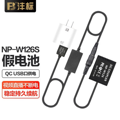 沣标NP-W126S模拟电池富士XS10 XT30 XT20 XT3 XA7假电池X100V相
