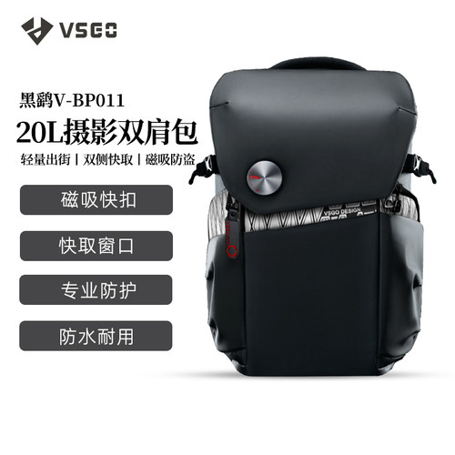 vsgo微高摄影包黑鹞v-bp01户外专业摄影通勤单反双肩威高相机包适用佳能索尼富士微单闪光灯大容量器材收纳包