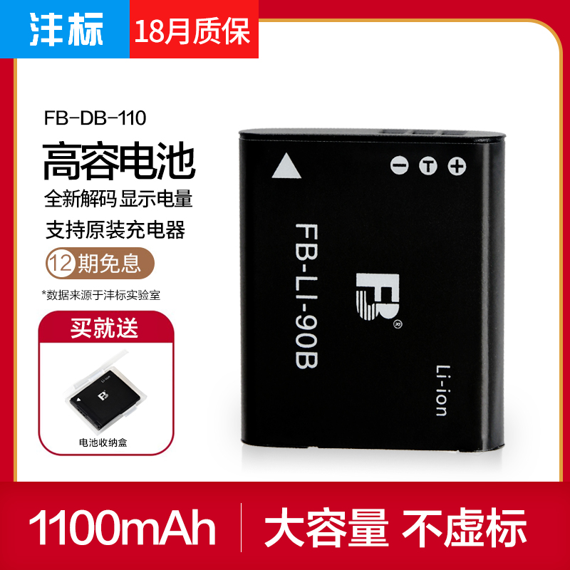 沣标理光GR3GR3X相机电池