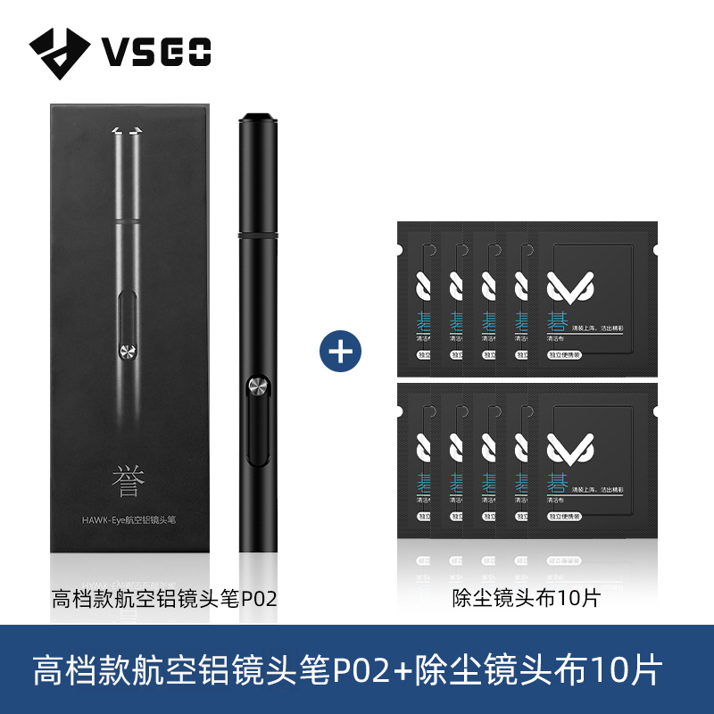 VSGO微高Hawk-Eye航空铝镜头笔活性炭头单反镜头清洁笔相机镜头刷碳粉清洁刷机身刷子屏幕滤镜片除尘毛刷工具-封面