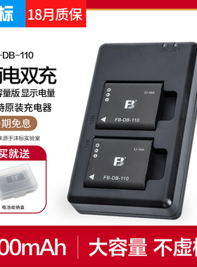FB/沣标DB-110理光GR3 GR3X电池GRIIIX奥林巴斯TG6 TG5 TG4 TG3 TG2 1数码相机Li-90B 92B充电器sp-100EE微单