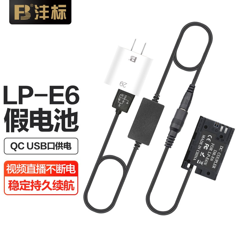 可配合手机充电头，充电宝使用