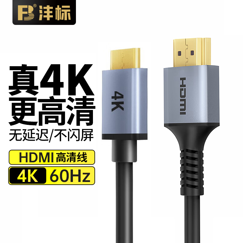 沣标高清视频线连接线