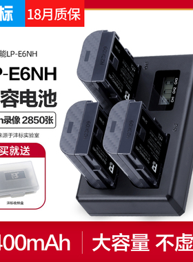 沣标LP-E6NH电池佳能R5 R6 II R7微单5D3 90D 5D4 6D2 80D 5D2 60D 70D单反7D2 5dmark4 r62充电器6D相机EOS
