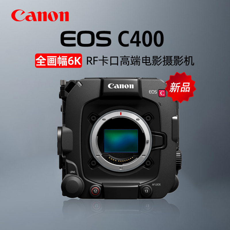 Canon/佳能EOS C400专业全画幅电影摄影机6K视频vlog数码eosc400