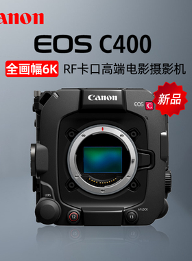 Canon/佳能EOS C400专业全画幅电影摄影机6K视频vlog数码eosc400