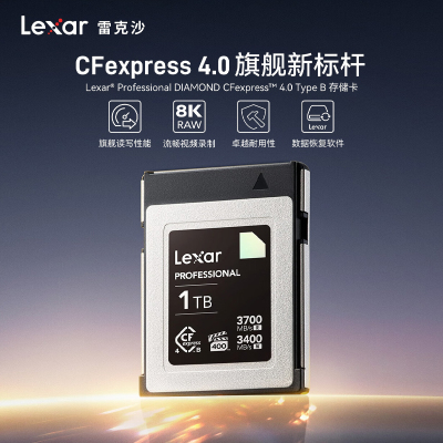 雷克沙钻石卡CFexpress Type B存储卡512G 1TB高速8K视频内存卡