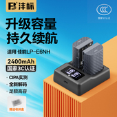 R5C R相机SR充电器E6N单反mark非原装 80D E6NH电池佳能EOS 70D 6D2 R7微单5D4 7D2 沣标LP 5D3 5D2 90D