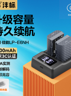 沣标LP-E6NH电池佳能EOS R5 R6 R7微单5D4 6D2 5D3 90D 80D 70D 5D2 7D2 R相机SR充电器E6N单反mark非原装R5C