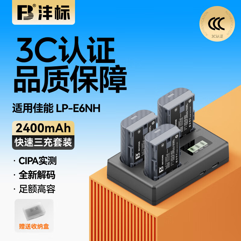 沣标LP-E6NH电池佳能R5 R6 II R7微单5D3 90D 5D4 6D2 80D 5D2 60D 70D单反7D2 5dmark4 r62充电器6D相机EOS