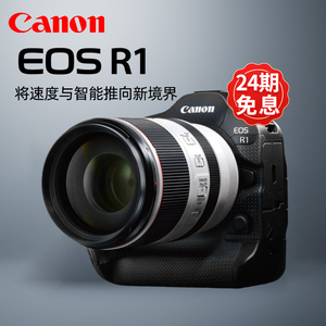 【24期免息】佳能EOS R1专业旗舰级全画幅微单相机EOSR1眼控6K