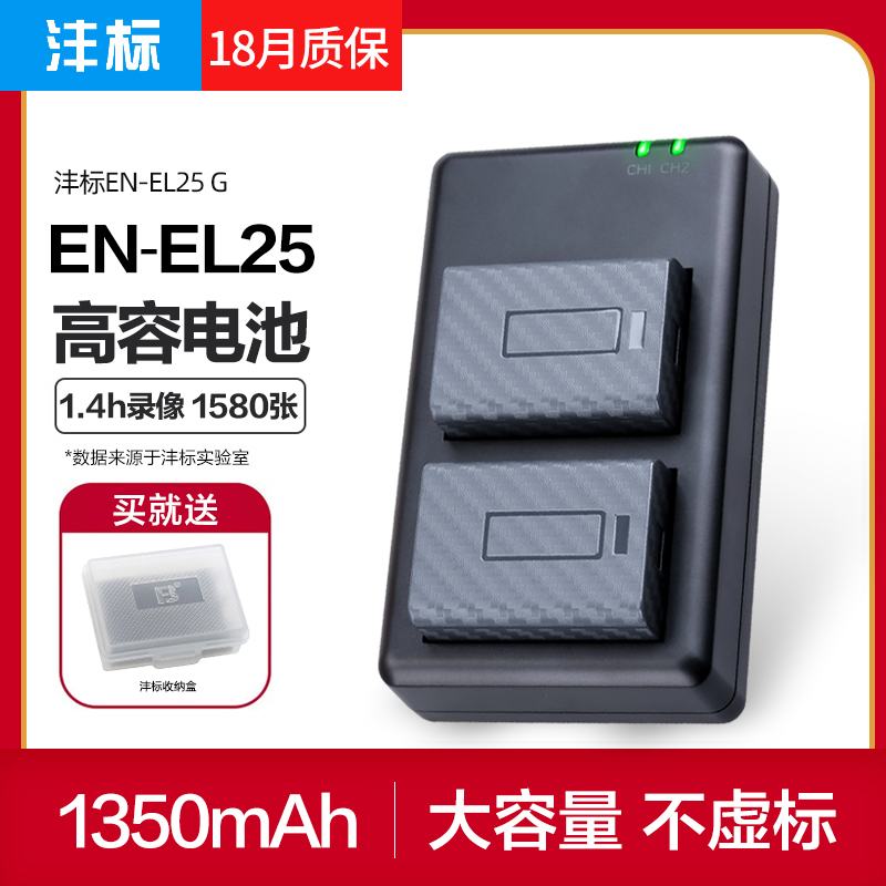 FB/沣标EN-EL25 高容量电池尼康Z50 Z30 Zfc微单相机Z FC座充enel25备用充电器nikon配件复古无反电板非原装 3C数码配件 数码相机电池 原图主图