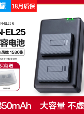 FB/沣标EN-EL25高容量电池适用于尼康Z50 Z50 II二代Z30 Zfc微单相机Z FC座充enel25备用充电器nikon无反电板