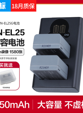 沣标EN-EL25a高容量电池适用于尼康Z50 Z50二代II Z30 Zfc微单相机全解码enel25充电器nikon配件Z FC非原装