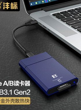 沣标cfe高速读卡器电脑手机CFexpress Type-A B型存储卡cfa适用索尼a7s3相机USB3.0安卓typec佳能EOS内存卡R5