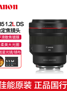 Canon/佳能RF85mm F1.2 L USM DS人像中远摄定焦微单镜头RF851.2