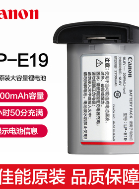 Canon/佳能原装EOS R1 R3 1DX2 1DX3电池LP-E19佳能1DX MARK II III 1D X 2 1DS 3数码单反相机LPE19原厂1D4