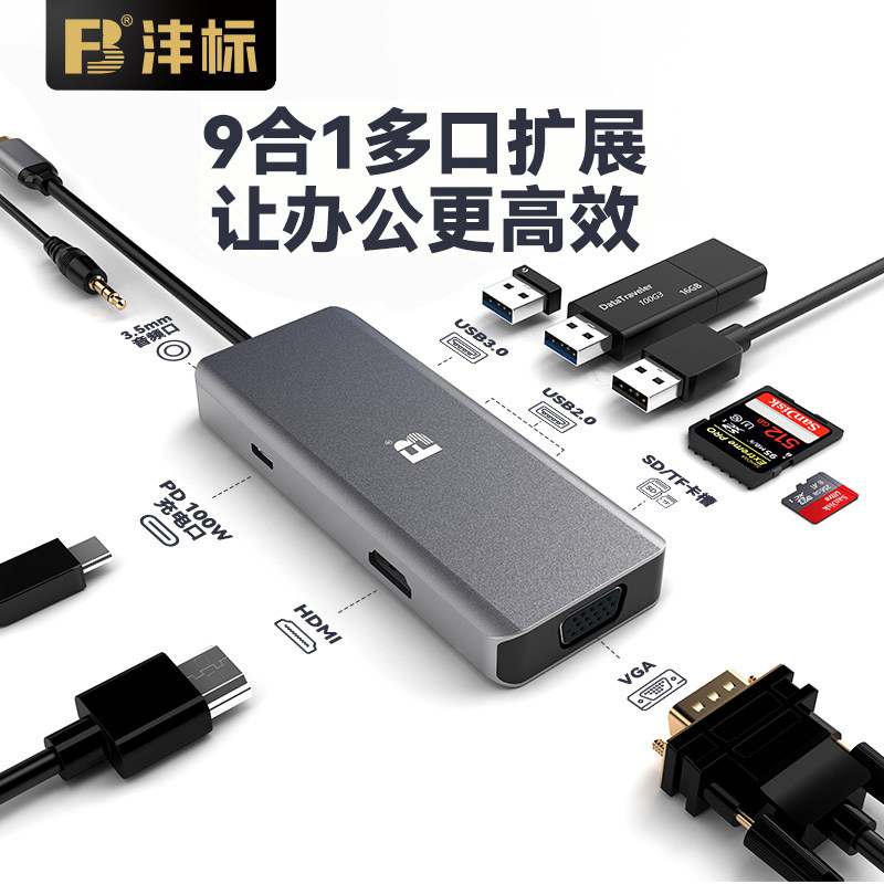 沣标USB扩展器typec拓展坞扩展苹果笔记本电脑插头多口分线器转hdmi转接头hub接口3.0分接转换器mac充电平板