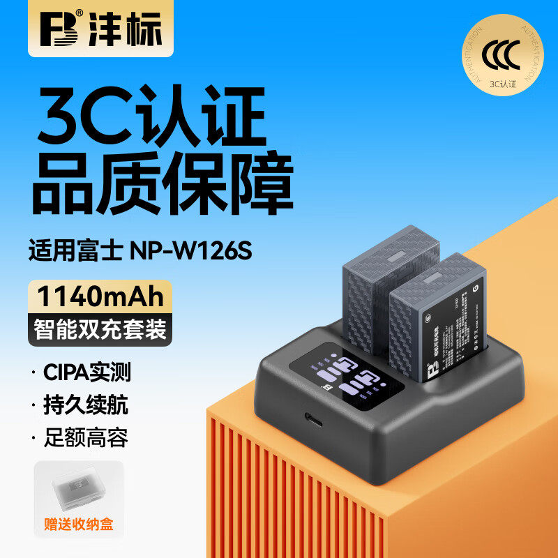 沣标np-w126s相机电池富士XM5 xs10 XT30/20 XT3 XS10 XA7 X100V/F微单XT200/100 XA5 XH1 XE3 XPRO2 3充电器