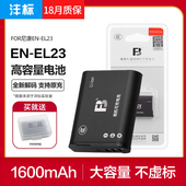 EL23电池适用于尼康P600 卡片相机CoolPix充电器数码 P610S P900 沣标EN S810c长焦数码 P900S B700 座充锂电池