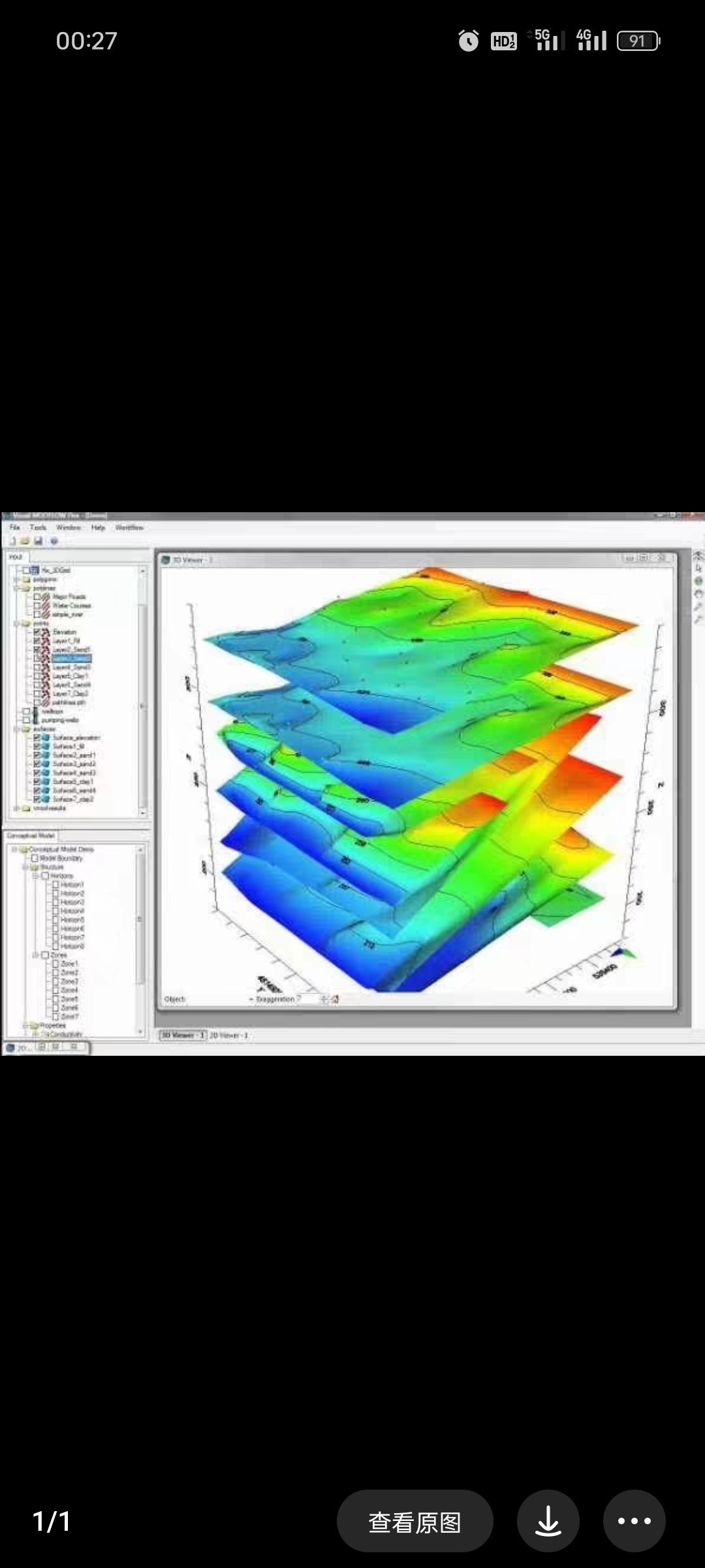 地下水模拟软件Visual MODFLOW Flex 10.0