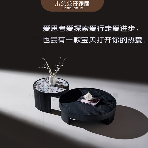 圆形木饰面茶几组合意式轻奢合集